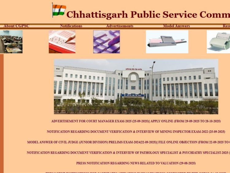 CGPSC Vacancy : छत्तीसगढ़ लोक सेवा आयोग ने लंबे समय बाद निकाली नई भर्ती, 4 जनवरी को होगी प्रीलिम्स परीक्षा