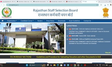 आरएसएसबी क्लर्क ग्रेड-II / जूनियर असिस्टेंट भर्ती 2026